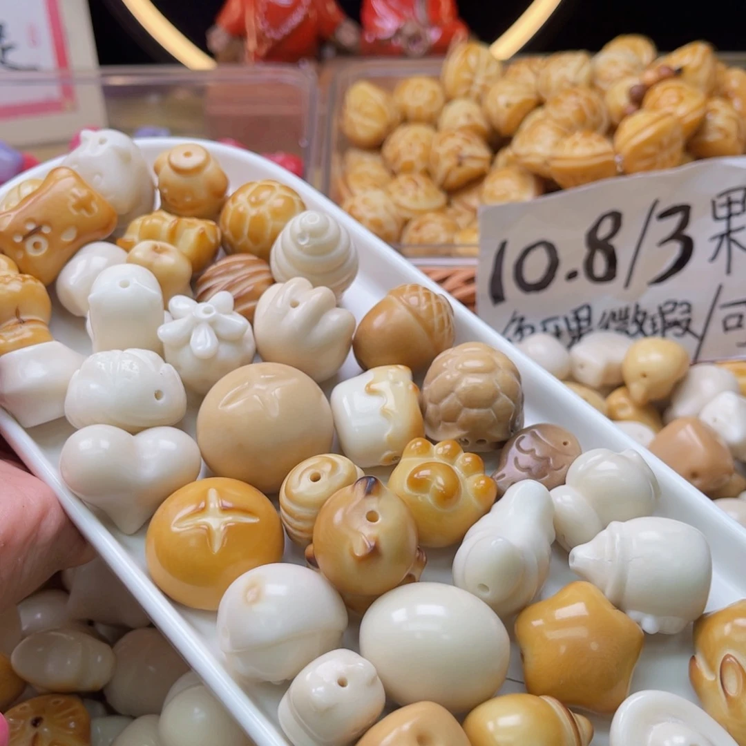 吊坠白玉菩提B25-35mm/3颗象牙果大杂烩 瑕自行备注