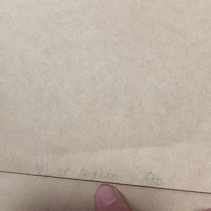 一二三四五六七八初