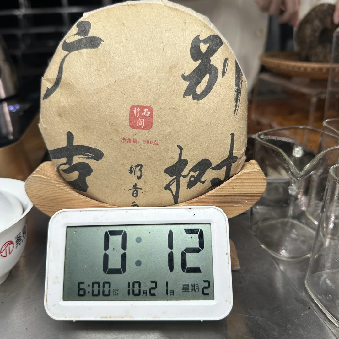 【2463号】2021年广别奶香白茶200g（10月20号）Z