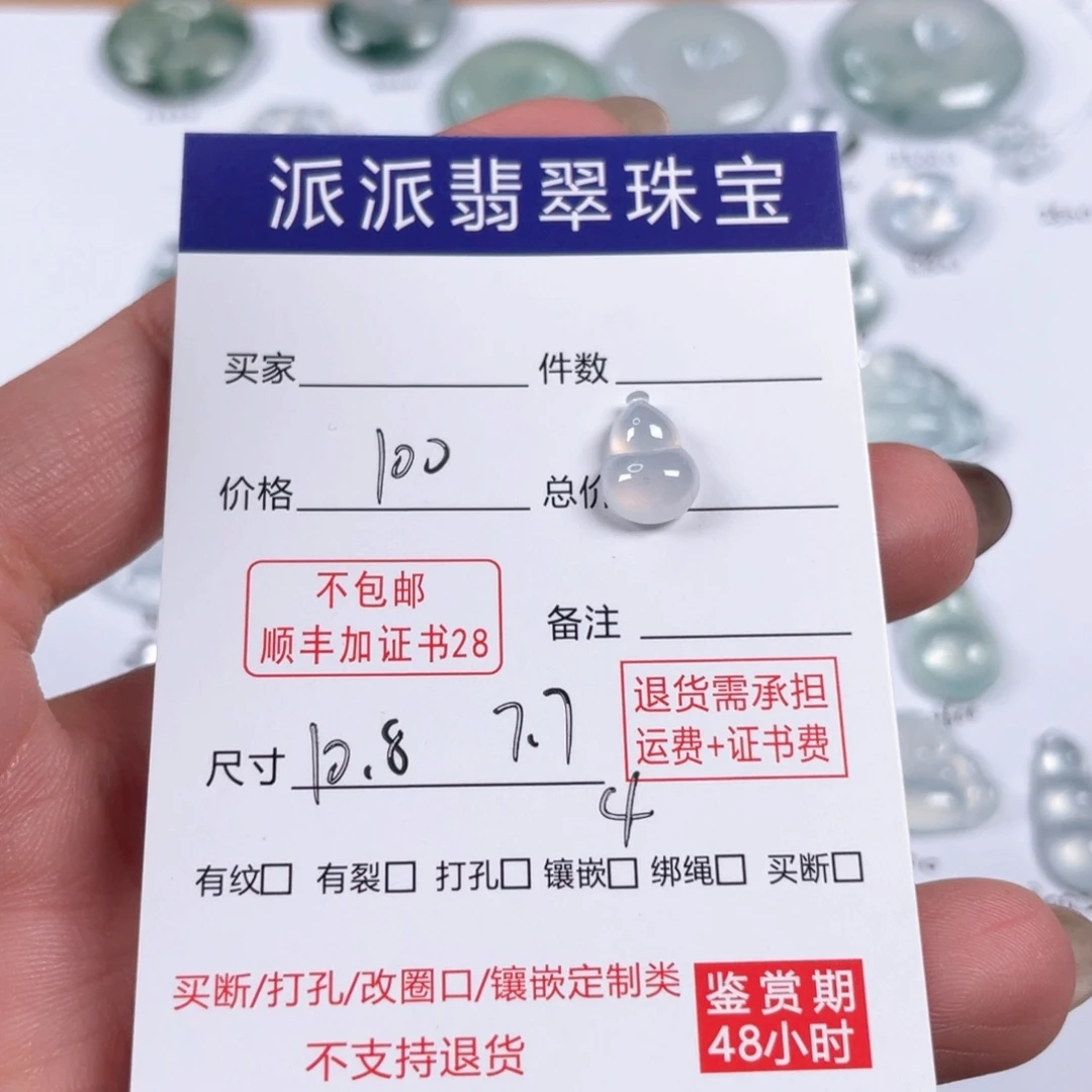 颈饰未镶嵌翡翠颈项未镶嵌翡翠