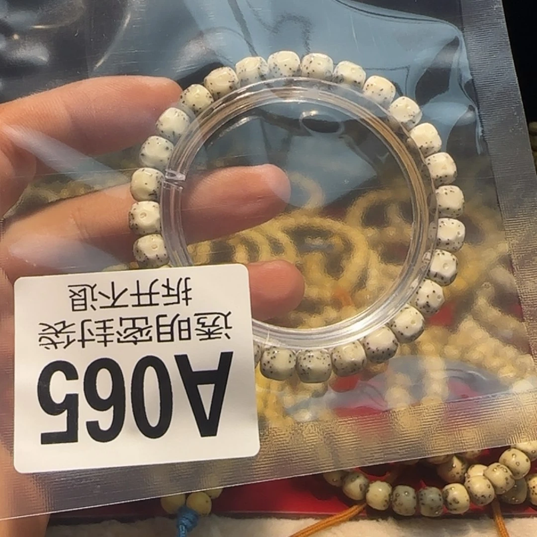 天***天星月菩提吊坠8改大留白无相