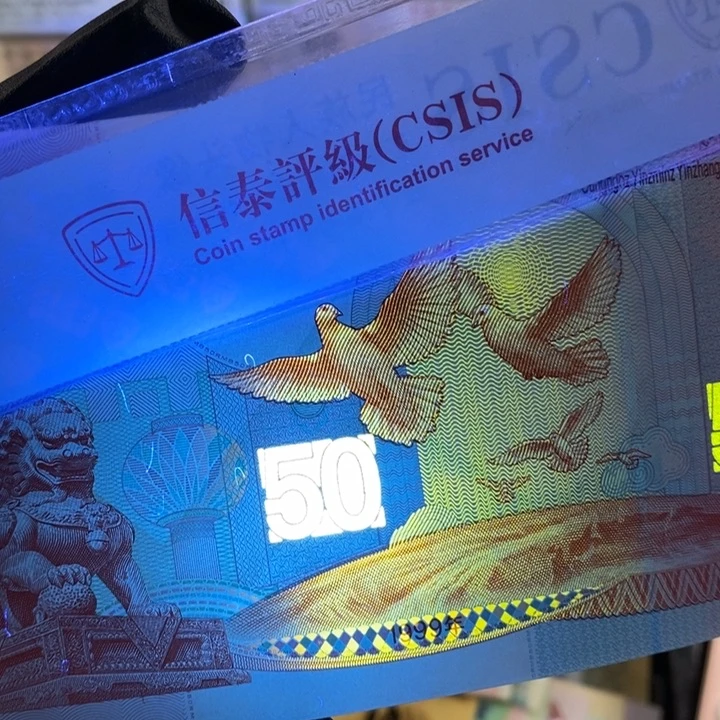 建国钞红灯笼一张，000000000