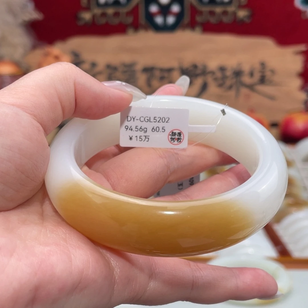 未镶嵌手镯和田玉（糖玉）上等和田玉手镯