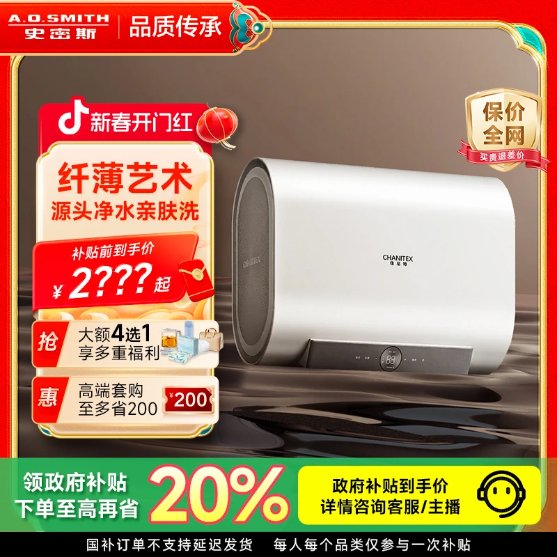 AO史密斯佳尼特电热水器纤薄双胆源头净水亲肤60/80升HTB