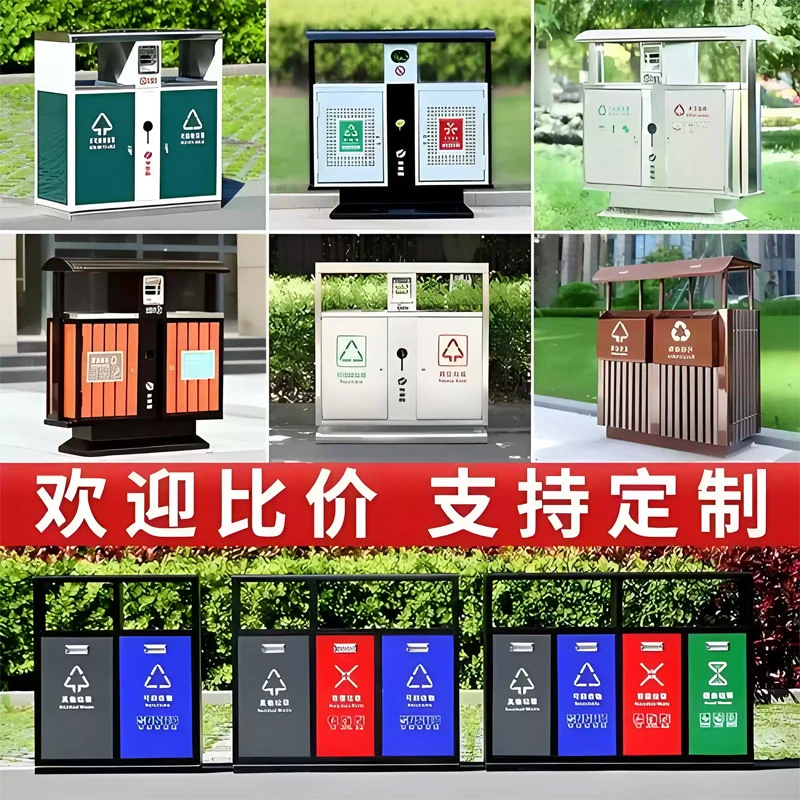定制户外不锈钢四分类垃圾桶小区回收站大容量垃圾亭公园果壳箱