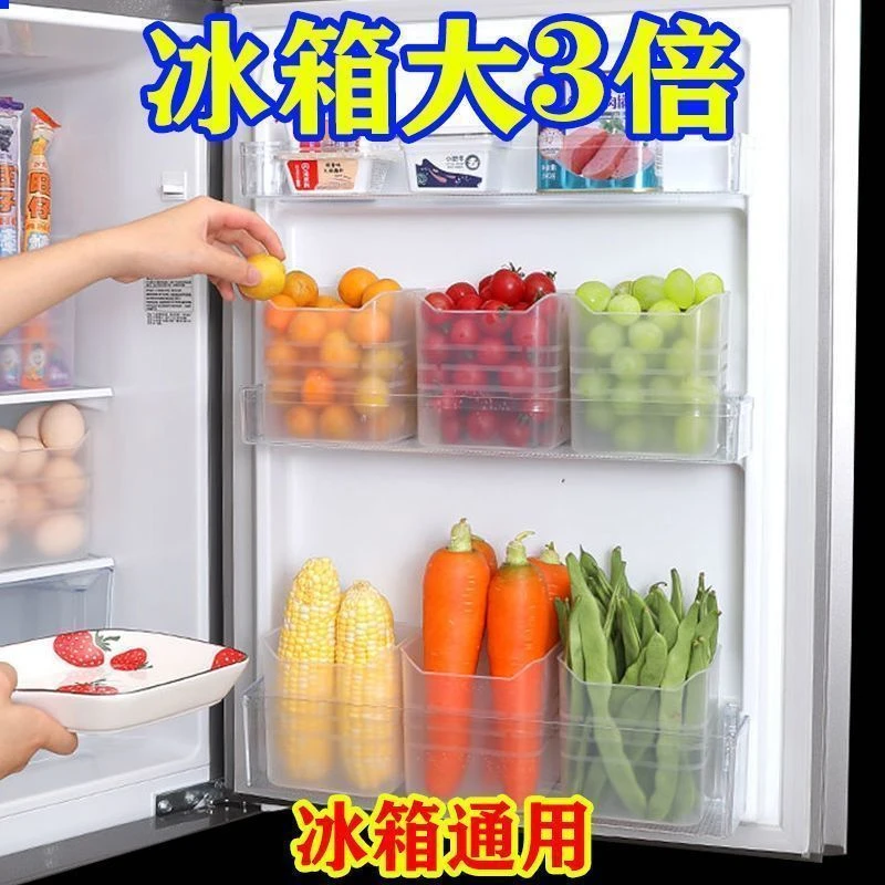【到手10个！！】冰箱侧门透明收纳盒水果蔬菜保鲜双开门冰箱收纳盒
