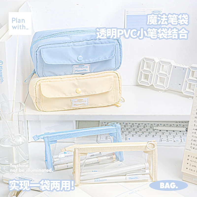 Planwith3D立体笔袋可拆卸学生必备大容量高颜值文具盒简约铅笔盒