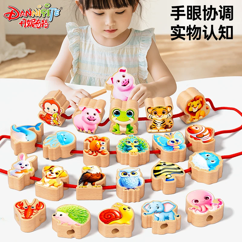 实木串珠积木玩具婴儿童1到3岁宝宝穿线绳穿珠子蒙氏早教益智教具