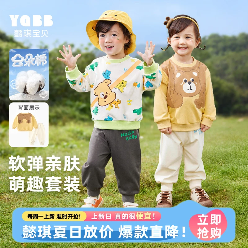 【达人专属】男童套装春季宝宝卫衣春婴儿裤子女童运动服YB31TZ005