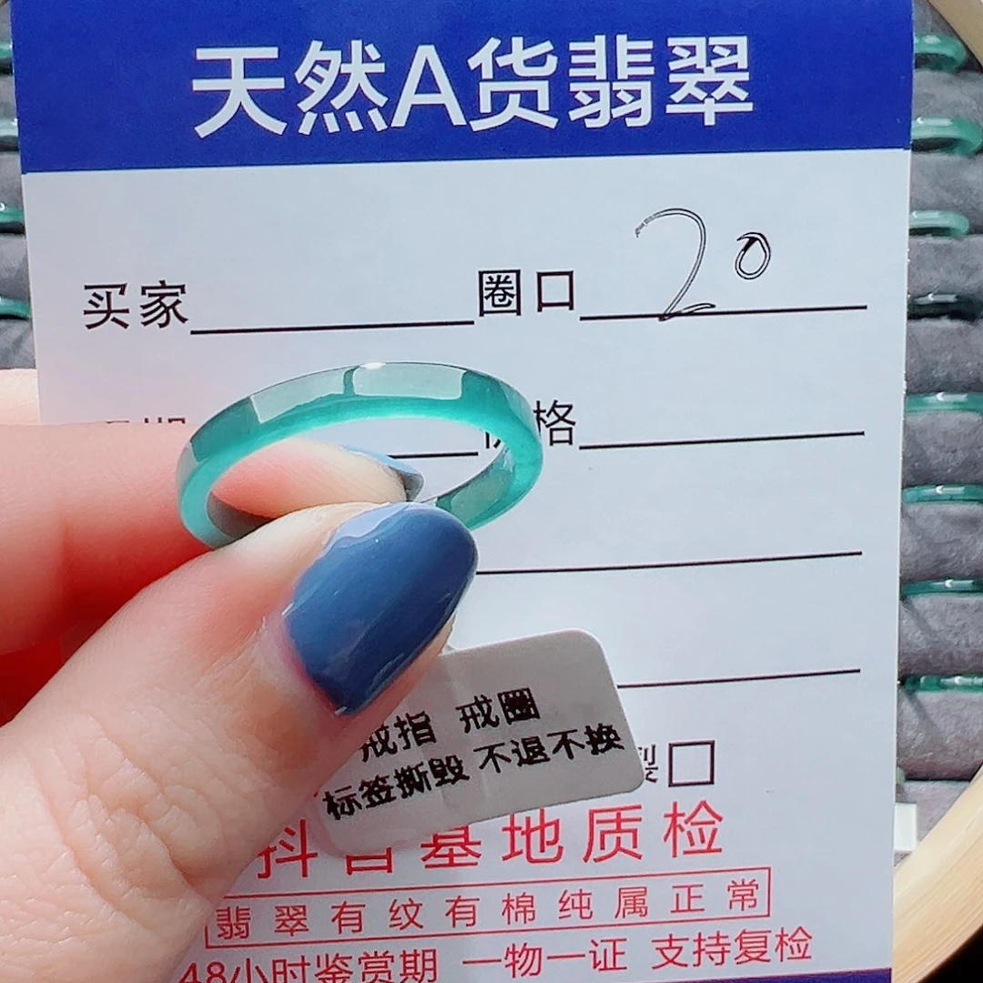 翡翠戒指未镶嵌字****s戒圈