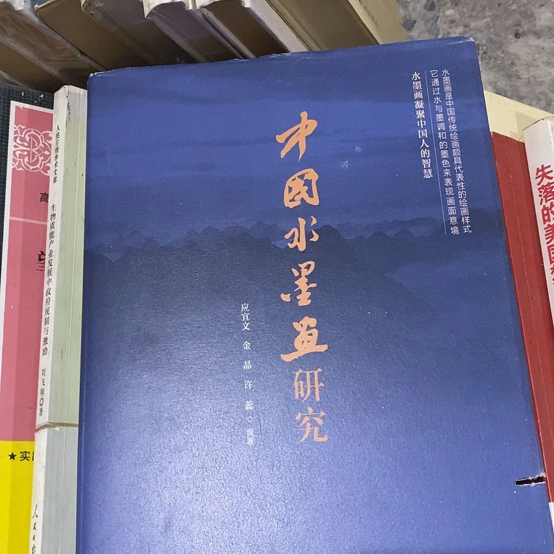 微瑕水墨山水画作品欣赏