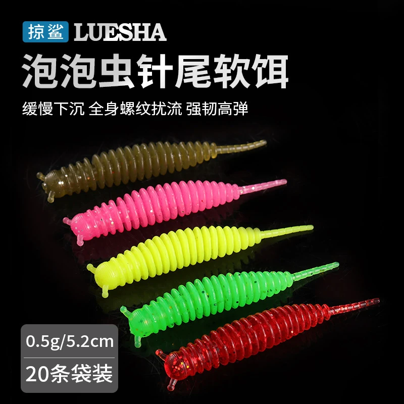掠鲨|路亚针尾根钓螺纹软饵20只软拟饵鲈鱼翘嘴黑坑野钓仿生饵