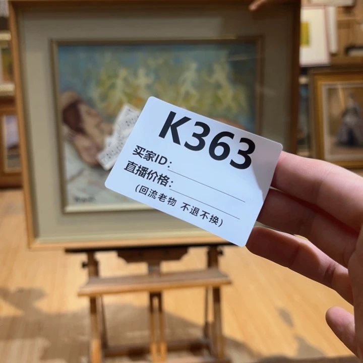 版画何****回流老物不退不换