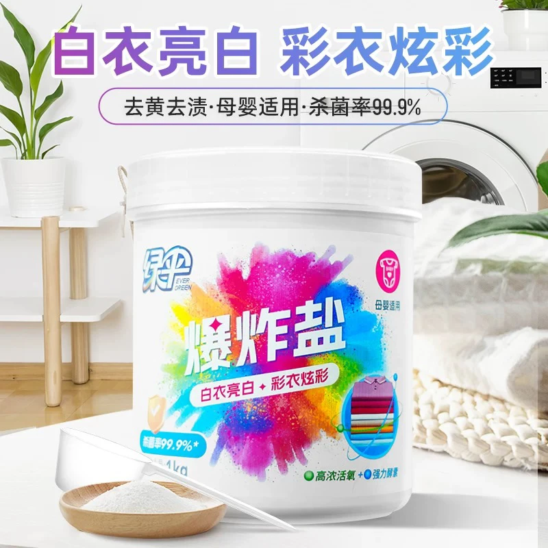 绿伞爆炸盐 1kg/瓶