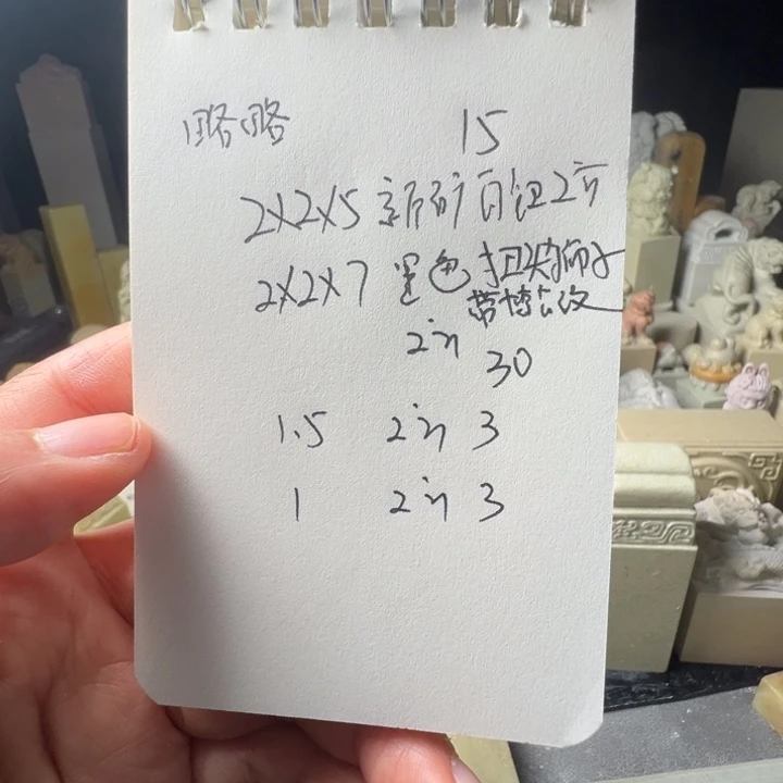 略***略青田石新矿印石如图