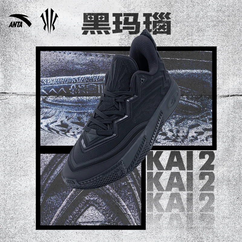 凯里·欧文同款 | 安踏欧文二代【黑玛瑙】耐磨防滑专业运动篮球鞋男