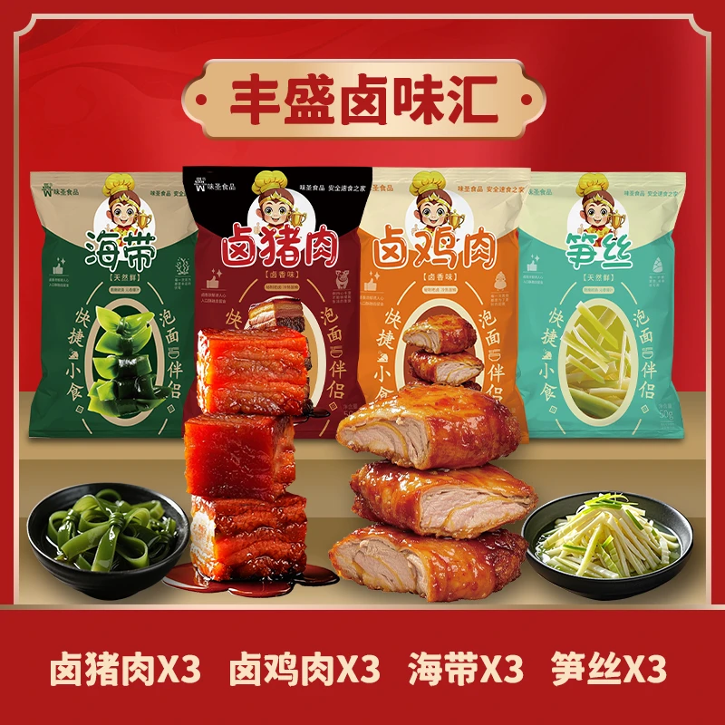 零食礼包追剧休闲解馋零食脆爽海带纯瘦卤猪肉鸡胸肉笋丝-12袋装