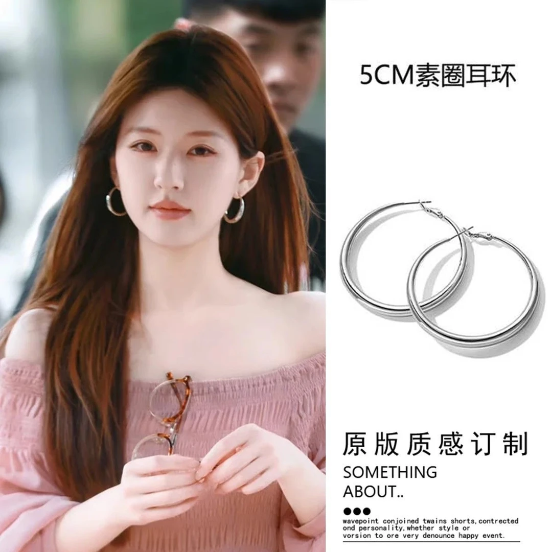 许我耀眼赵露思许妍同款银色大圈圈耳环女高级感时尚气质百搭耳钉