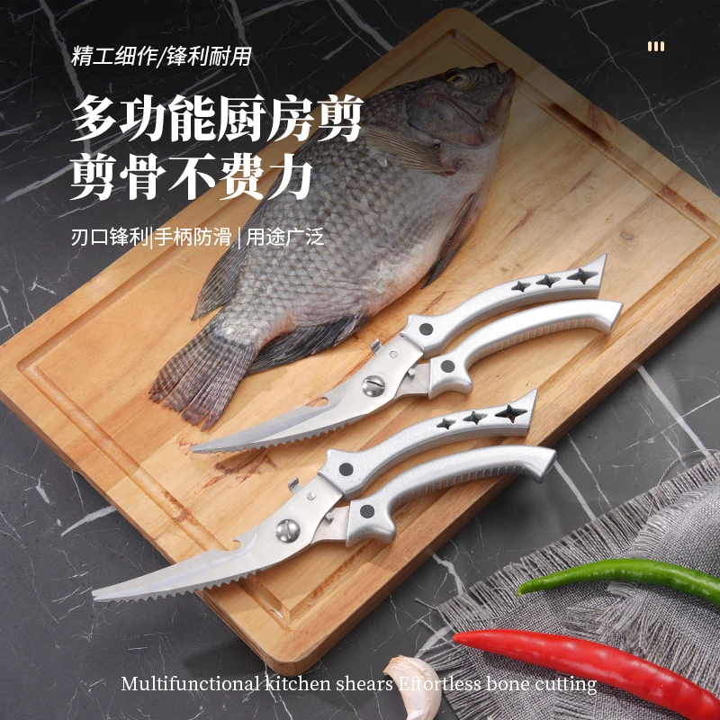 【厂家直发】家用鸡骨剪剪骨刀厨房剪刀加厚厨用超锋利剪刀鱼骨剪