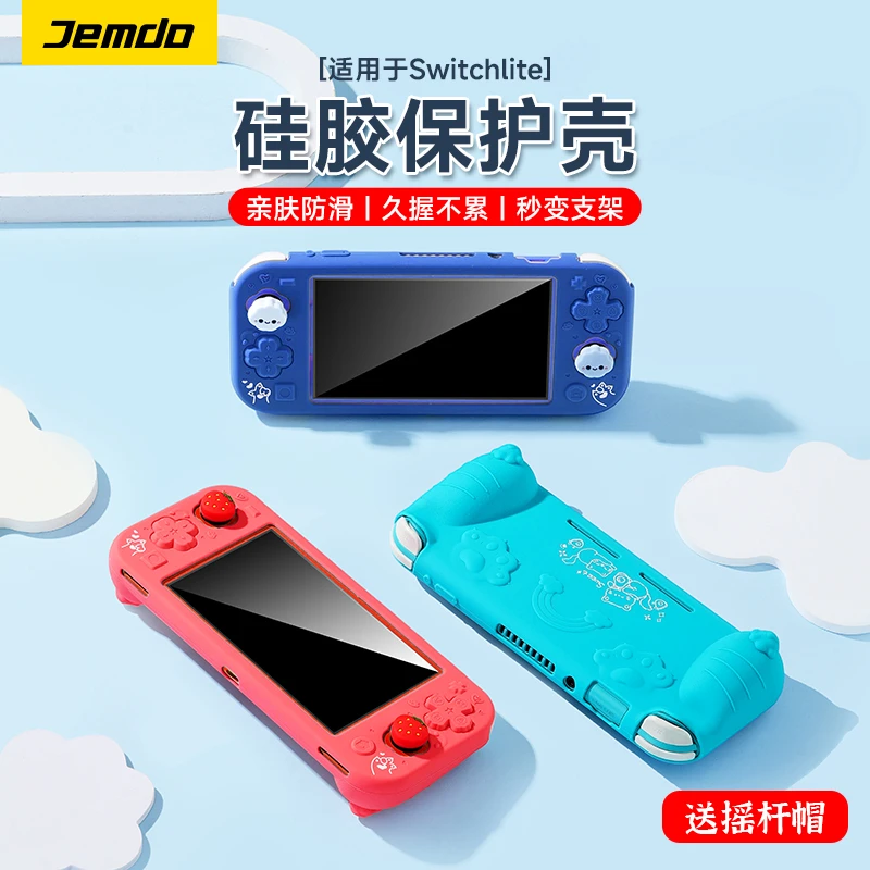 Jemdo锦读适用Switch Lite卡通可爱保护壳手柄保护壳便携游戏配件