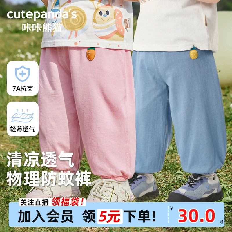 婴儿长裤夏装男女儿童防蚊裤2025新薄款舒适休闲爆款空调裤Y9413