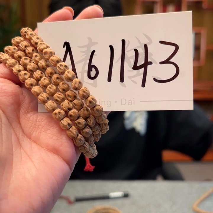 手串柏香籽/百香籽A61143