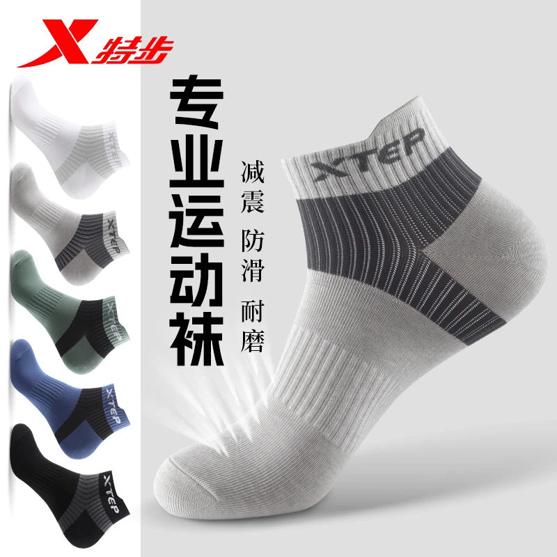 特步运动袜男士防臭清爽秋季透气优质薄款吸汗短筒短袜抗菌减震