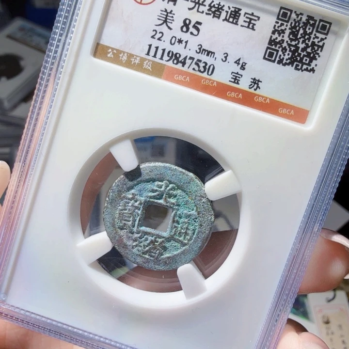 铜As……文化，7530