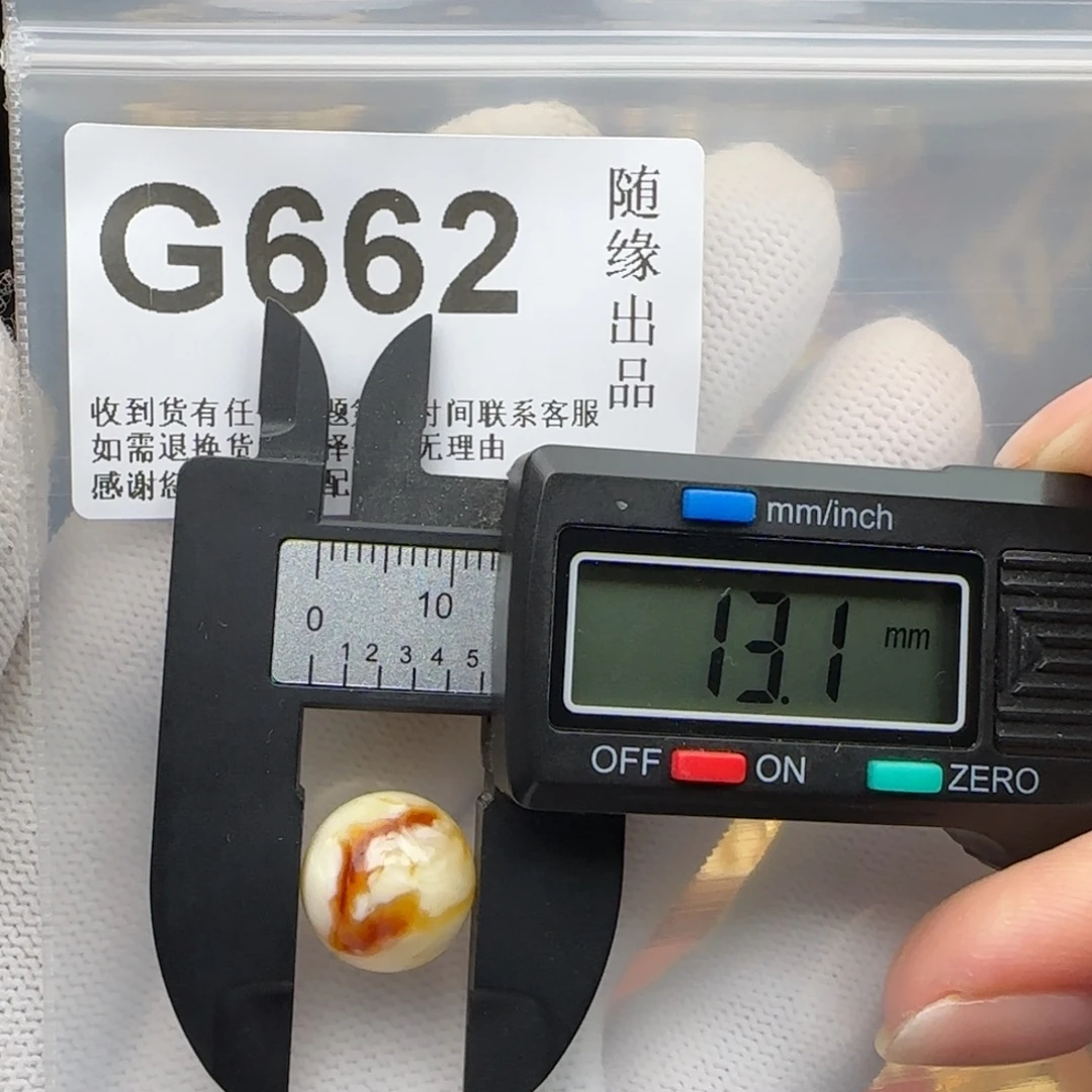 琥珀未镶嵌裸石13尺寸