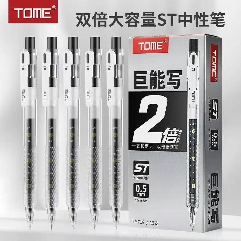 【发3支-蓝色】【图米718大容量1200m蓝色0.5mm】