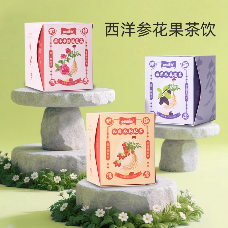 中甄道地西洋参枸杞茶2g*10袋/盒