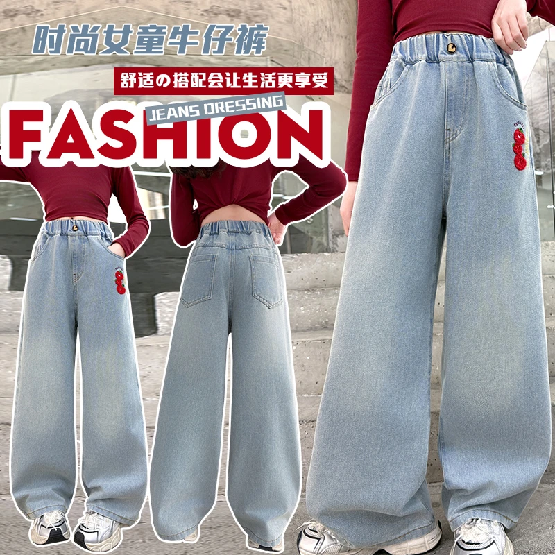 女童春装裤子2025新款洋气大童春季牛仔裤儿童春秋直筒宽松阔腿裤