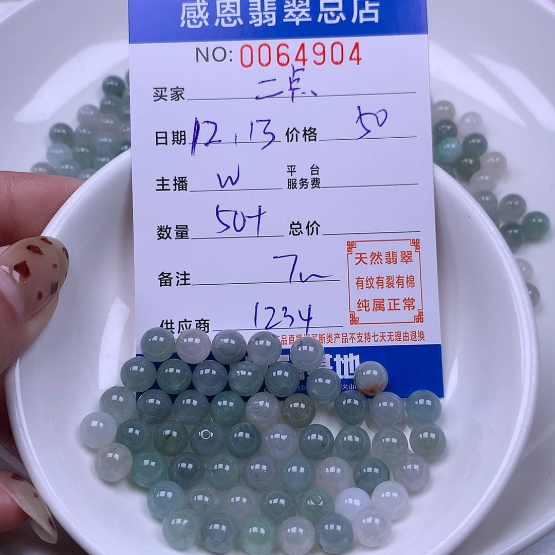 二***元翡翠未镶嵌手链翡翠