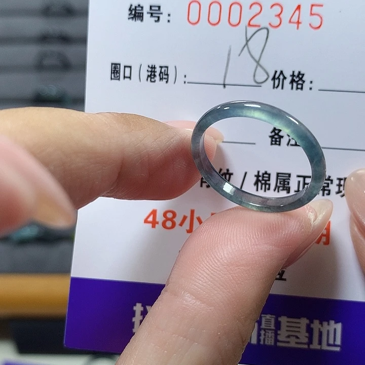 錦***未镶嵌戒圈翡翠2345