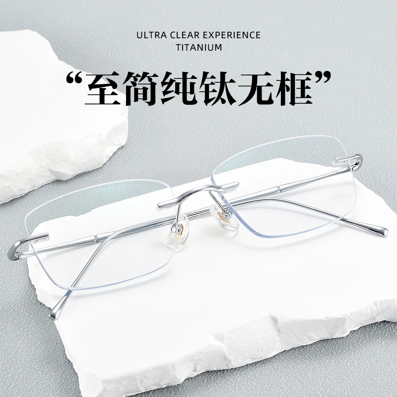 3-超轻纯钛无框近视眼镜框男配度数大脸斯文败类眼镜架AM031-H3