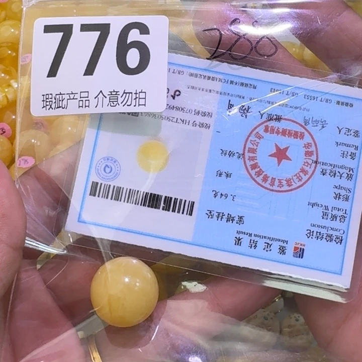 雪***7裸石琥珀未镶嵌18.6全