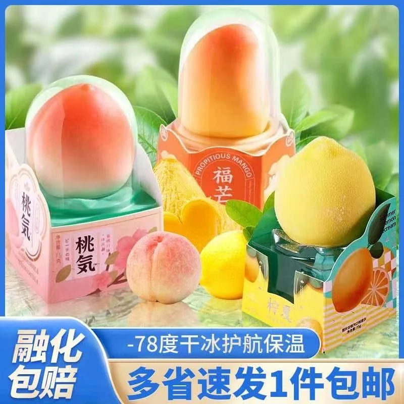 红旗桃気冰淇淋桃气桃子蜜桃口味冰激凌福芒柠夏网红雪糕冷饮