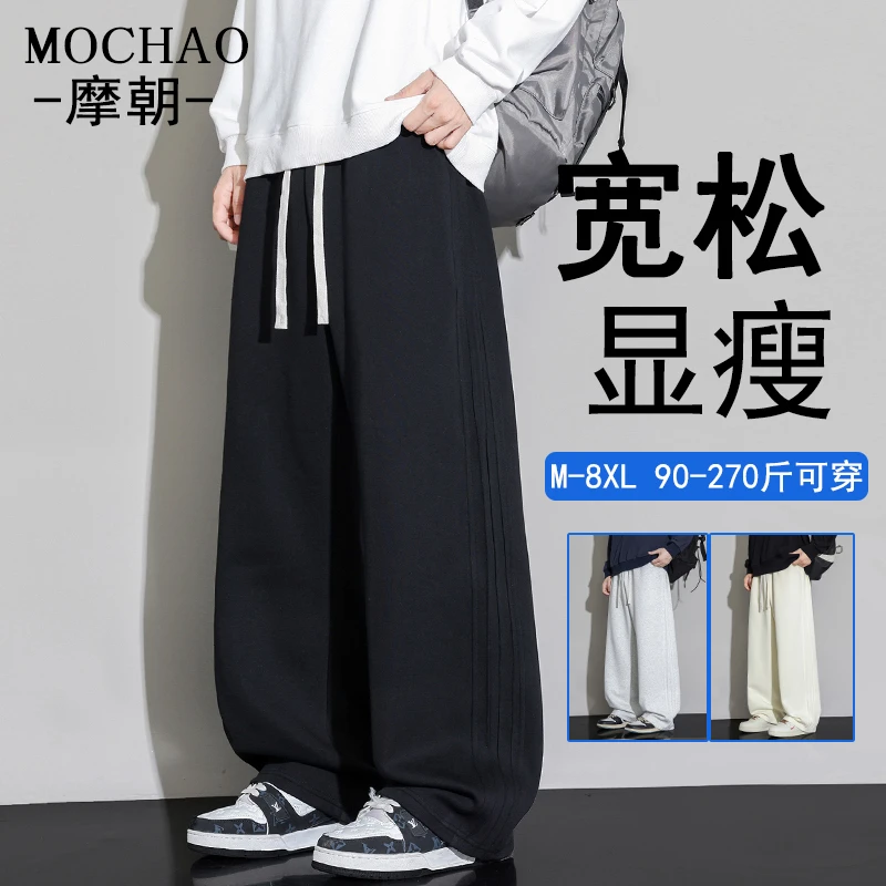摩朝美式潮牌垂感直筒休闲裤男秋季新款宽松显瘦大码垂感阔腿卫裤