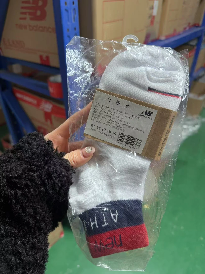 New balance 瑕疵特卖