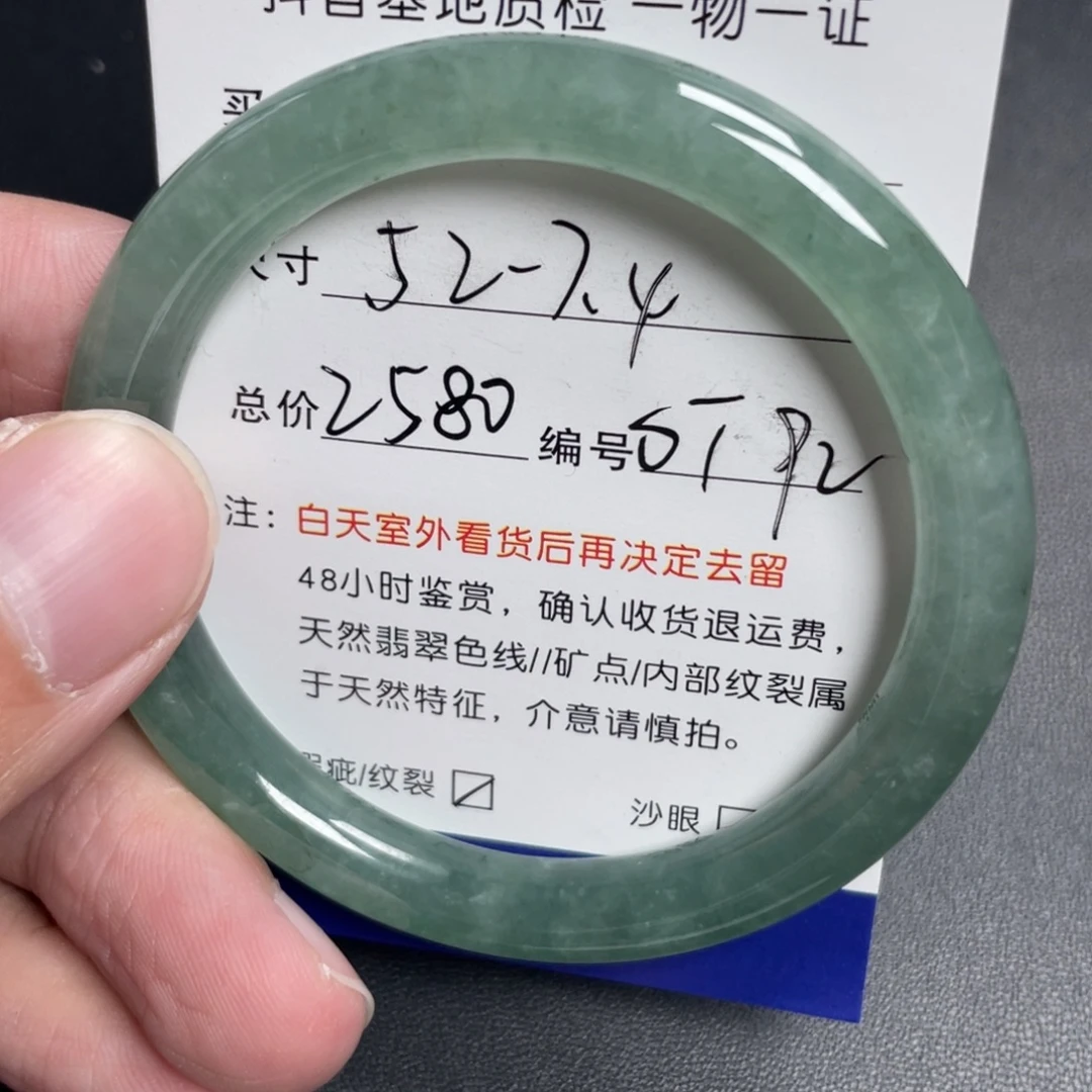 翡翠未镶嵌手镯翡翠