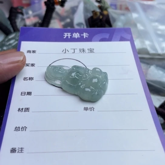 未镶嵌挂件翡翠挂件