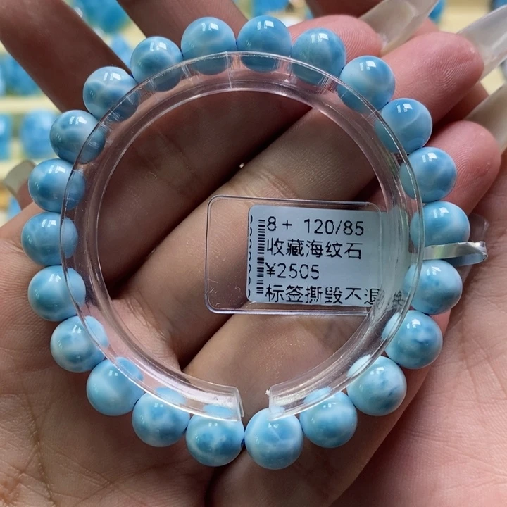 针钠钙石（海纹石）未镶嵌手链