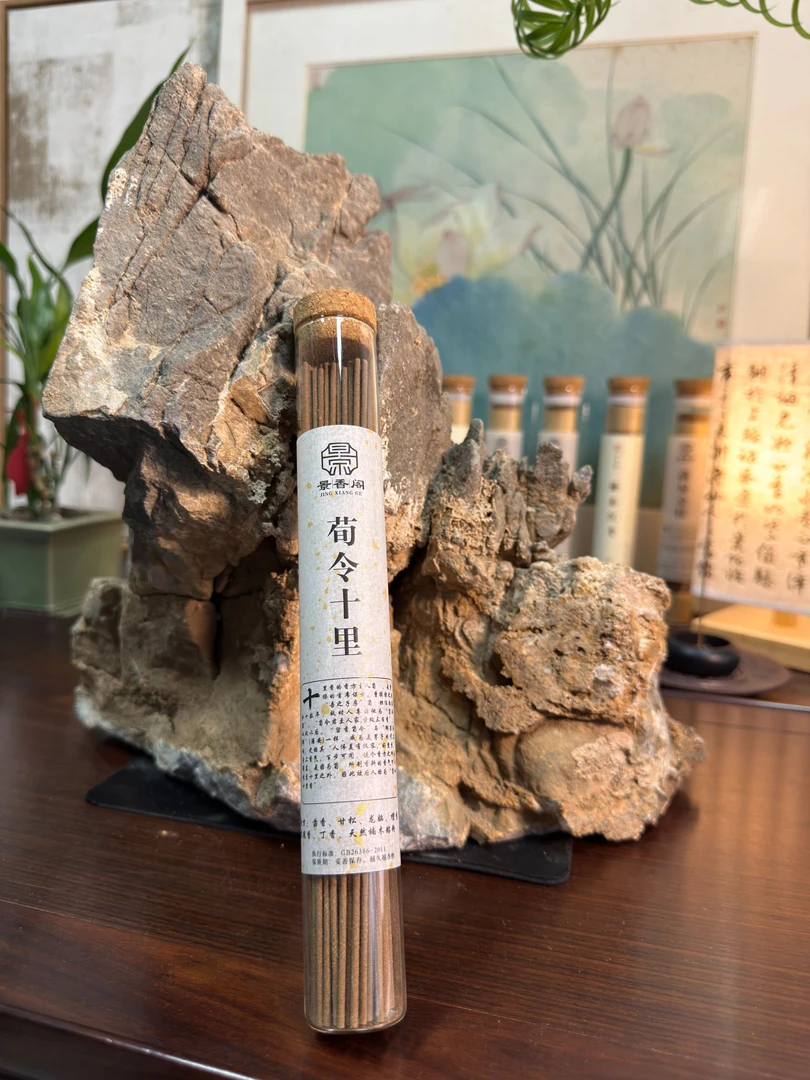 荀令十里古法香方房间线香香薰健康净化室内除臭景香阁持久留香