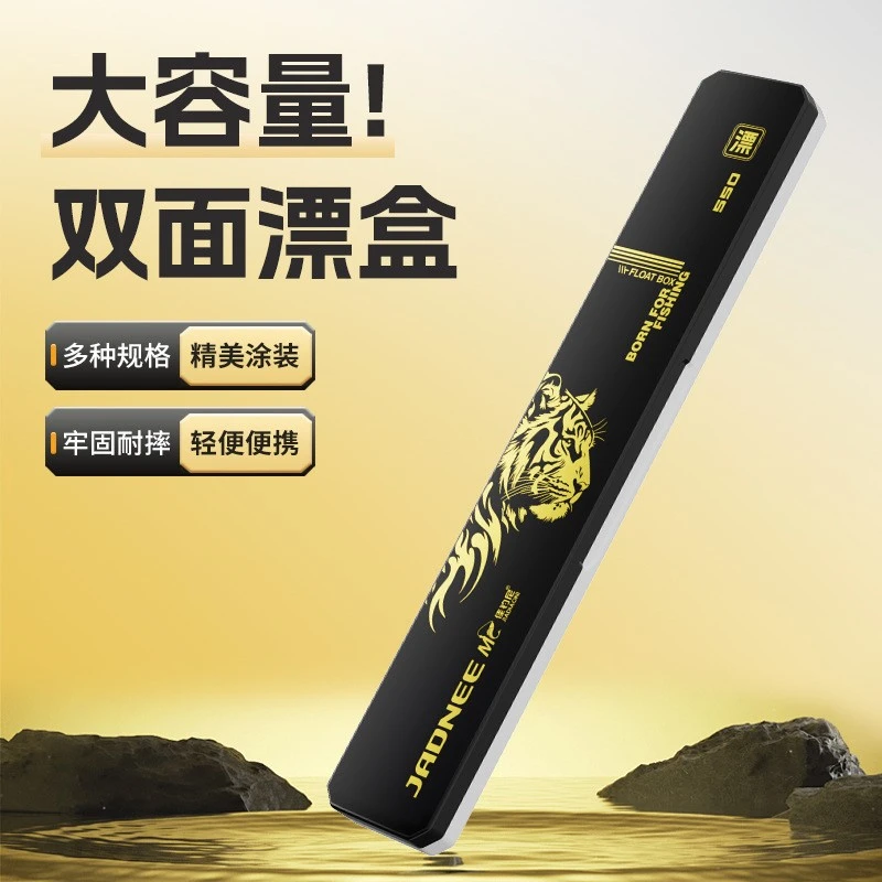 鱼漂盒大容量多功能浮漂盒加长加宽双层浮漂收纳盒钓鱼装备