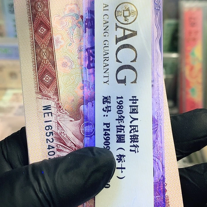 801红金龙标十不挑号一组一组