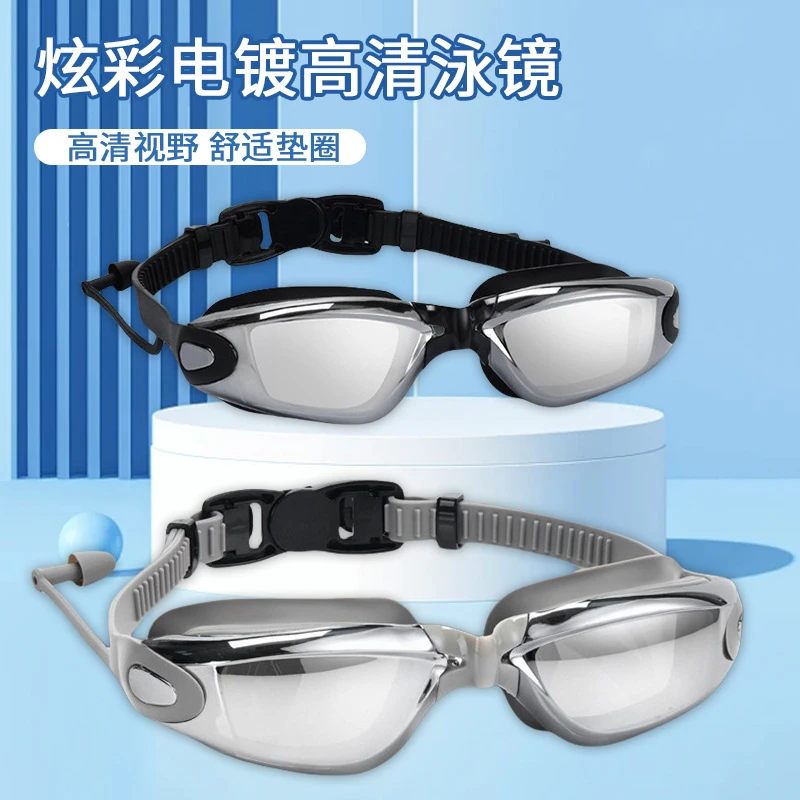 硅胶竞速泳镜成人款高清电镀游泳眼镜专业防雾防水游泳镜