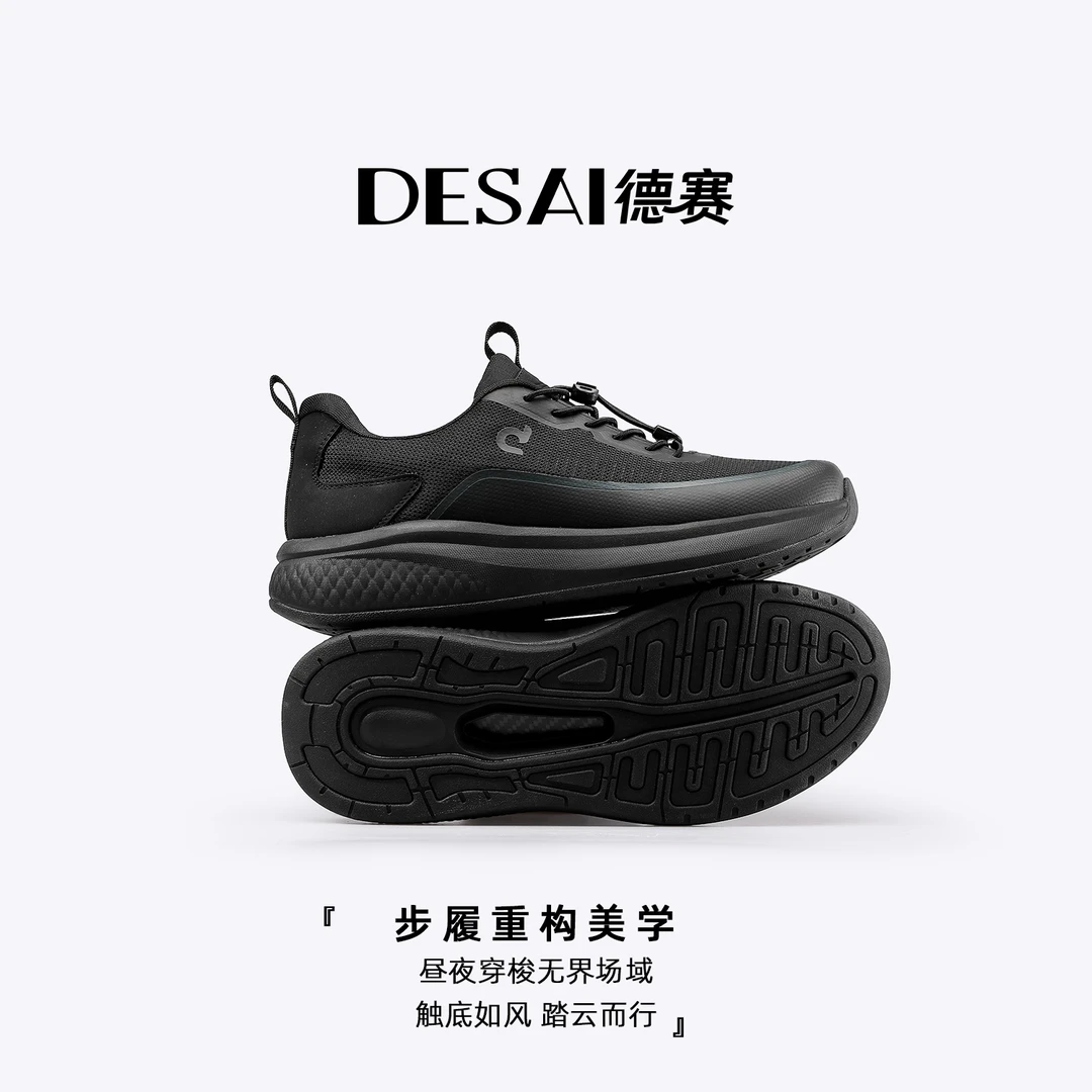 德赛新款户外休闲男鞋百搭时尚透气轻便防滑耐磨运动徒步鞋