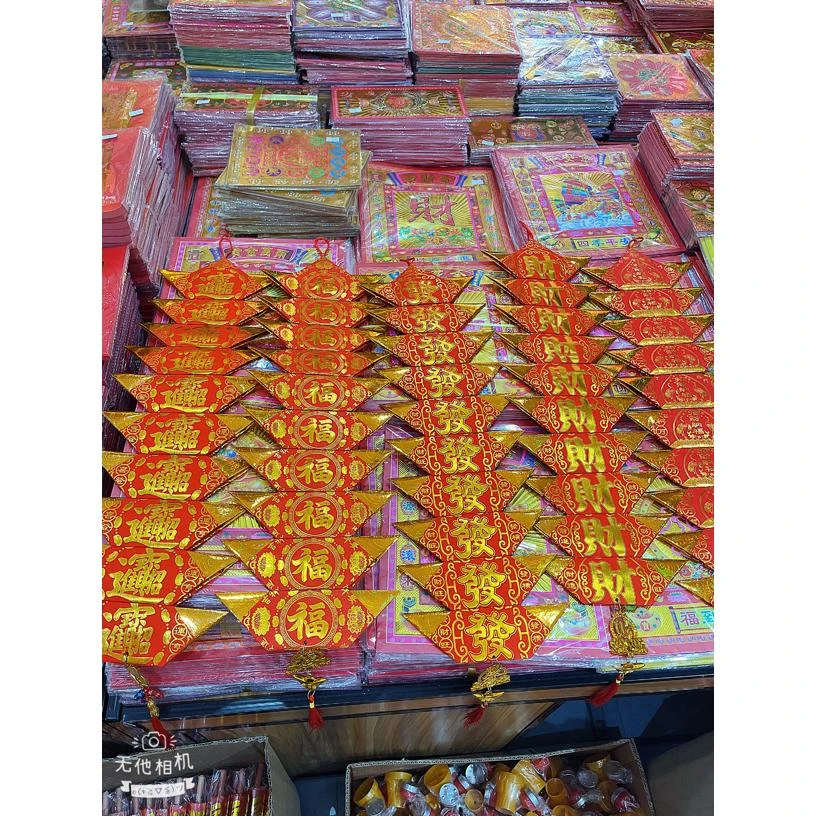 祈福手工元宝串一对