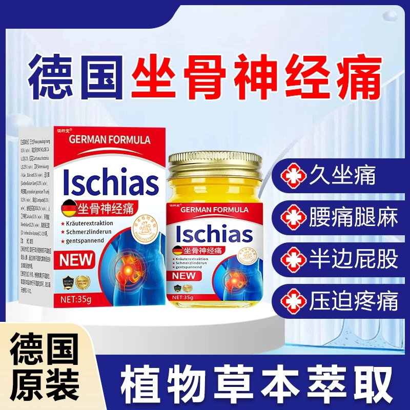 坐骨神经膏腰椎压迫神经引起屁股大小腿后外侧放射性疼痛麻木
