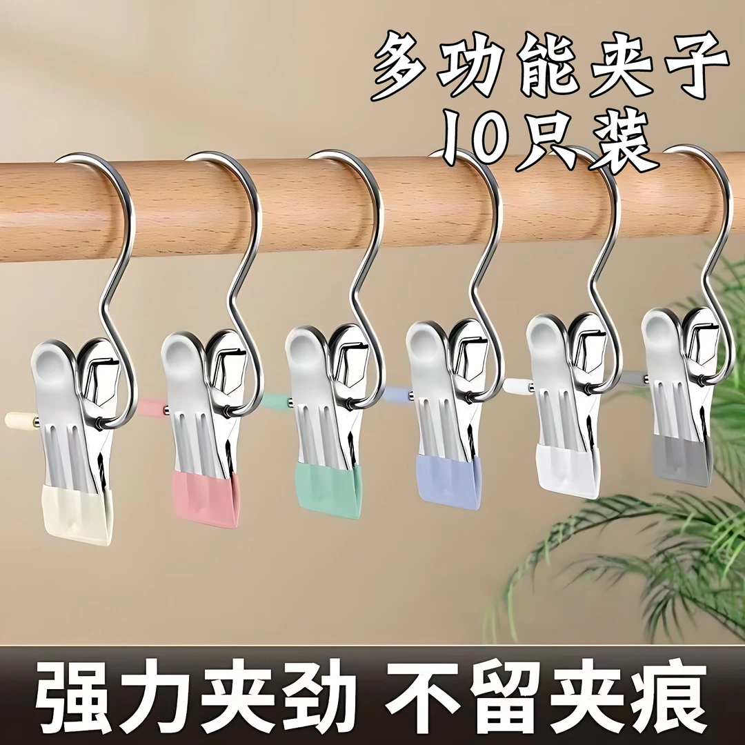 【新疆包邮】10个装带钩多功能夹子帽子收纳夹裤夹单钩防风衣服袜子